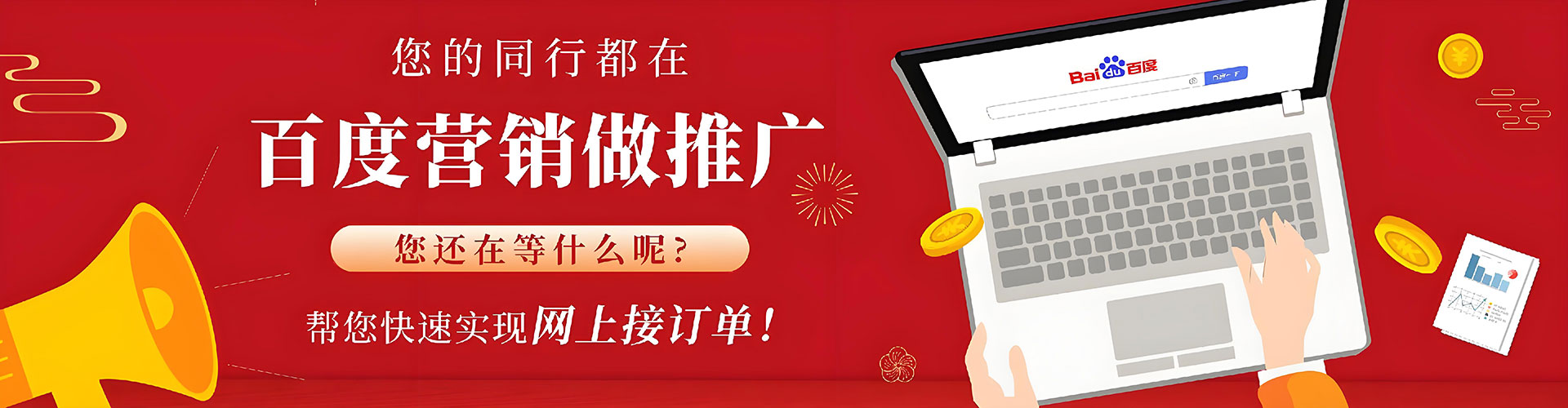 河池百度开户高返点